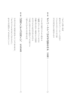 普通をずらして生きる ニューロダイバーシティ入門 | 伊藤穰一